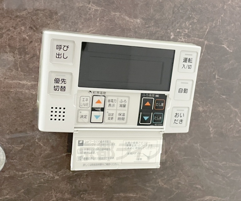 シャワールーム
