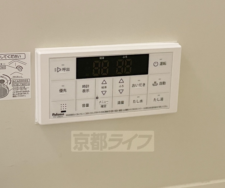 シャワールーム