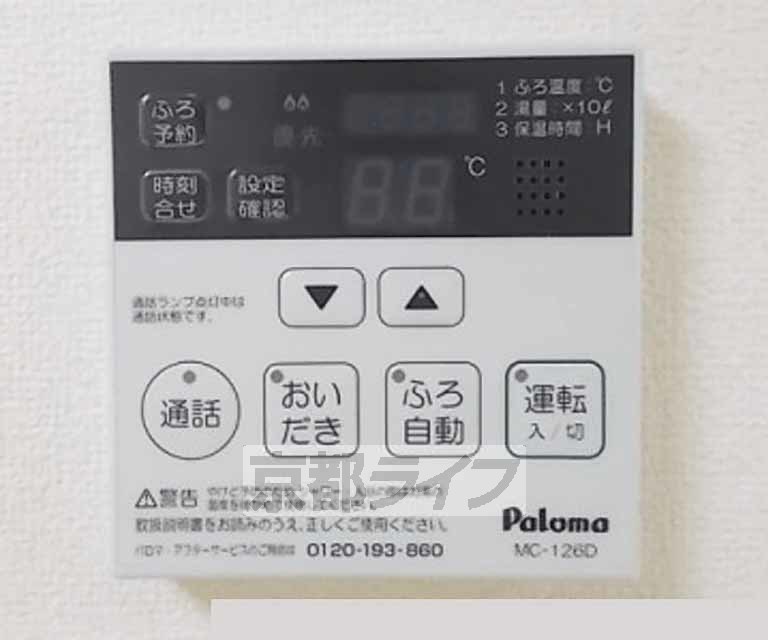 シャワールーム