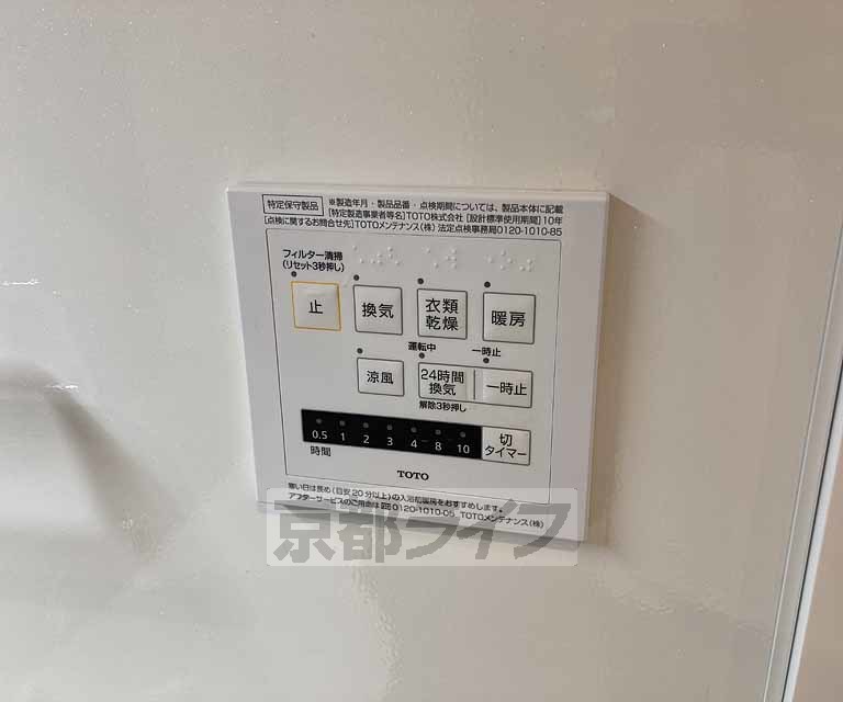 シャワールーム