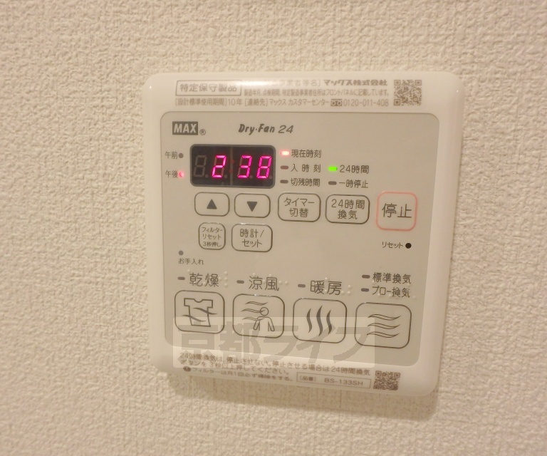 シャワールーム